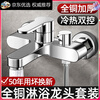 Dee's fine copper hot and cold water mixing valve shower bath shower faucet three-in-one bathroom double-open mixing valve switch set all-copper thickened electroplated triple water mixing valve