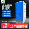Clean Fighter Mobile Toilet Bathroom Outdoor Rural Shower Room Finished Simple Outdoor Temporary Site Plastic Single Toilet H9 Luxurious One-piece 100*100*235cm