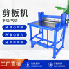 Lishi shearing machine, small foot-operated plate cutting machine, pressure foot slicer, stainless steel iron plate, iron sheet, aluminum sheet cutting, foot-operated type 600 (enhanced version)