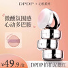 DPDP Slightly Tipsy Cushion Blush #00 Blue Coconut 2g Brightens skin tone, naturally contours, long-lasting and easy to color gift for women