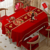 An Junsheng Spring Festival 2026 New Year tablecloth red festive atmosphere oval tablecloth A elegant red 200*140CM suitable for dining table