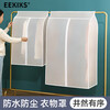 EEKIKS clothing dust cover transparent home dormitory wardrobe three-dimensional coat suit dust bag cover 60*50*90cm