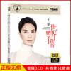 Genuine records, Faye Wong album, the world gave me a wish, selected new songs, popular classic songs, car CD discs, lossless music 3CD discs, 24K gold discs
