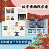 National Color and Palace Color Exhibition of Colors of Qing Dynasty Palace Weaving and Embroidery Clothing