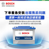 Bosch (BOSCH) car battery original factory adapted maintenance-free 55B24RS/6-QW-45 door-to-door installation and trade-in