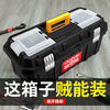 An Junsheng thickened large tool box household multi-functional portable hardware tool box vehicle car repair tool box 13-inch single-layer tool box