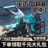 Shigu four-wheel drive cultivator, direct-connected 32-axis self-propelled micro-tiller, trencher, plow, ridging tiller, tiller, rotary tiller, Changchai Group 1102 direct-connected diesel electric start