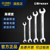 Great Wall double-ended wrench double-headed wrench single industrial-grade quick wrench open-ended wrench 8*10mm 314111