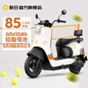 Xinri Electric Vehicle 72V20Ah Lead-Acid Battery 100km Long Range Electric Motorcycle High Power Electric Motorcycle Commuting Battery Car Liman 5.0 Bencai Light Beige/Bencai Coconut Blue-72V