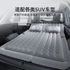 Yiju car inflatable bed, SUV in-car sleeping tool, car rear trunk leveling pad, air mattress, camping mattress, rear special sleeping pad, gray