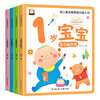 1-year-old picture book, children's golden period left and right brain development early education book, a complete set of 4 Jingdong genuine books, children's golden period thinking training book, left brain right brain whole brain potential development book, logical thinking training book, children's puzzle early education book, enlightenment infant cognitive kindergarten, baby children's reading book, children's book, money saving card