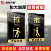 Haoskop sliding sign 1 pair 15*9CM acrylic with self-adhesive shopping mall hotel company glass door push-pull reminder sign warning sticker warning sign