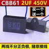 CBB61 fan starting capacitor 1.2/1.5/1.8/2/2.2/2.5/3/4/5UF450V ceiling fan range hood 2UF (buy one get one free)