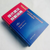 Genuine Modern Russian-Chinese Dictionary 2nd Edition Zhang Jianhua Zhao Wenyan Foreign Language Teaching and Research Press Russian introductory self-study textbook Chinese-Russian dictionary College Russian dictionary Commonly used dictionary reference book for Russian beginners Russian core words