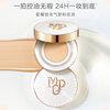 Mao Geping Xingyao Lock Makeup Oil Skin Air Cushion 702 Natural Color 14g Replacement Core Liquid Foundation Concealer Oil Control Long-lasting New Year Gift