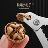 RSRDDY quality anti-splash stainless steel walnut clip thickened and durable nut hazelnut open walnut open black - funnel anti-splash model - thickened