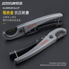 JERXUN pipe knife PVC pipe cutter PPR scissors quick cut line pipe water pipe cutter pipe cutter pipe knife blade plumbing tool pipe quick cutter