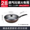 SUPOR wok, easy-to-clean non-stick wok, less oily smoke 28cm open flame gas wok EJ28RP16