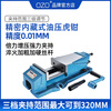 OZOozo built-in hydraulic vise double force supercharged CNC machining center precision hydraulic flat jaw vise milling and grinding machine heavy-duty precision 5-inch built-in hydraulic vise 240