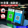 Shadow Giant WeChat payment prompt audio QR code collection voice announcer payment small speaker large volume black