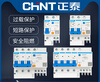 Chint leakage protector with air switch circuit breaker 2p air switch 220v three-phase leakage protection 32a household 63a 2P 40A