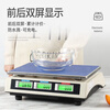 Baijie electronic pricing platform scale electronic scale commercial food scale vegetable and fruit electronic scale 30KG flat