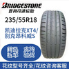 Michelin Tire 235/55R18 Vehicle Service Agency Haval H2 Lynk & Co 01 Volkswagen Tiguan BYD S7 235/55R18 Michelin