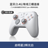 GAMESIR Daystar 2 is suitable for switch2 wireless game controller mobile phone NS Android Apple PC computer macro programming TV steam bluetooth Pokémon za two-person trip pro glow white