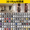 3DMax software remote installation 3D three-dimensional modeling software 2018-2026 VRay renderer remote installation