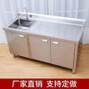 An Junsheng stainless steel pool cabinet workbench integrated sink kitchen cabinet sink basin fruit cutting table combination floor-standing length 250 width 60 cm pool stove model 304 stainless steel economical model 1.1 thick