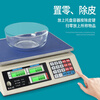 Baijie electronic pricing platform scale electronic scale commercial food scale vegetable and fruit electronic scale 30KG flat