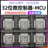 STM32G474VET6VEH6RET6RBT6QET3CEU6CBT6 32-bit microcontroller-MCU STM32G474CBT6