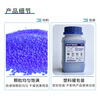 Cast solid desiccant industrial dehumidification and moisture-proof desiccant reusable particles blue and orange 250g each mixed set