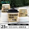 Forty thousand kilometers coffee cup double-layer paper cup with lid water cup household commercial packaging cup hot drink paper cup thickened double happiness 280ml + butterfly black lid 25 sets