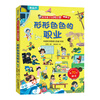 Curious children's hundreds of questions and answers flip book Children's books 3D three-dimensional book 3-6 years old machine book One Hundred Thousand Whys Children's picture book 3-6-8 years old three-dimensional flip book reveals transportation animals space body primary school students kindergarten fun secret series encyclopedia Various careers