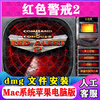 Mac game Red Alert 2 Red Alert 2 Apple computer game stand-alone game installation package supports Intel M Standard Edition = this game