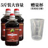 Universal Noni Fruit Enzyme Hainan Healthy Xiaosu Original Solution Five Years Fermentation 0 Fat Juice 5 Years Fermentation 5kg Pack*2 VIP Model Free Quantity