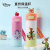 Disney children's thermos cup for elementary school students boys and girls cartoon cute direct drinking thermos cup 316 stainless steel food grade material pop-up direct drinking cup 430ml princess