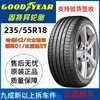 Michelin Tire 235/55R18 Vehicle Service Agency Haval H2 Lynk & Co 01 Volkswagen Tiguan BYD S7 235/55R18 Michelin