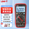 Uni-T UT17B MAX true RMS digital multimeter household intelligent anti-burn electrician repair multimeter