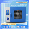 Yiheng Shanghai BPG/DHG-9070A/9140A/9240A/9245A electric constant temperature blast drying oven DHG-9245A220L*300