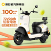 Xinri Electric Vehicle 72V20Ah Lead-Acid Battery 100km Long Range Electric Motorcycle High Power Electric Motorcycle Commuting Battery Car Liman 5.0 This color is light beige/this color is black-72V