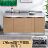 An Junsheng stainless steel kitchen cabinet household sink cabinet rental small apartment thickened custom sideboard simple stove cabinet 170cm flat style