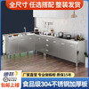 Qusuomei stainless steel integrated cabinet 304 does not need to be installed and shipped fully assembled stove cabinet sideboard kitchen kitchen cabinet home 150cm three door single basin model (remarks left and right) 201 stainless steel
