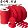 Herringbone belt cotton red ribbon clothing decorative edge strips packaging cloth strips cloth strips piping wide webbing accessories rose red spun red 12 mm 45 meters