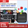 Zhenhang New Product Second Generation Yilianzhuan Apple CarPlay/Huawei HiCar Car Navigation Smart Car-Machine Interconnection 2-in-1 Apple CarPlay/HiCar Box,