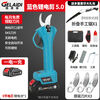 Dongcheng Gladi electric pruning scissors for fruit trees lithium battery rechargeable garden pruning radio pruning thick branches 6:0 high power 1 electric large 2 blades