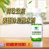 Mo Peng cement-based caulking agent cg2waCG2WA surface coating agent protective agent waterproof and anti-fouling lotus effect 1 bottle 1 bottle 150ml/bottle Contact customer service for more bottles