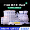 Component box transparent plastic box screws small storage box hardware storage box tool electronic parts box with lid large 6 compartments removable partition