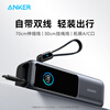 ANKER Anker Energy Capsule New 3C certification can be used on airplanes. Tony ookii recommends 165W power bank with large capacity and comes with a retractable cable 25000 mAh for Apple 17